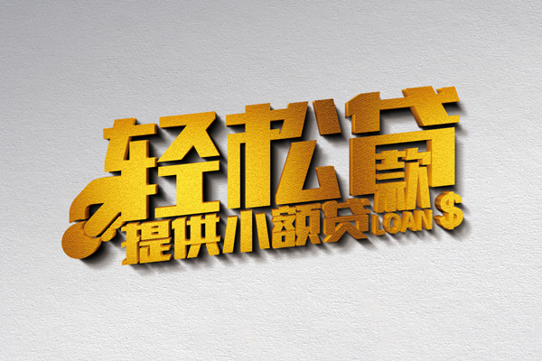 苏州个人靠谱个人借钱-苏州个人个人借贷电话号码-苏州个人小额贷款正规的