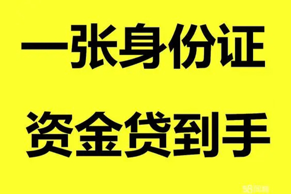 苏州个人哪里有小额贷款-苏州个人哪里可以信用贷款-苏州个人大额短借