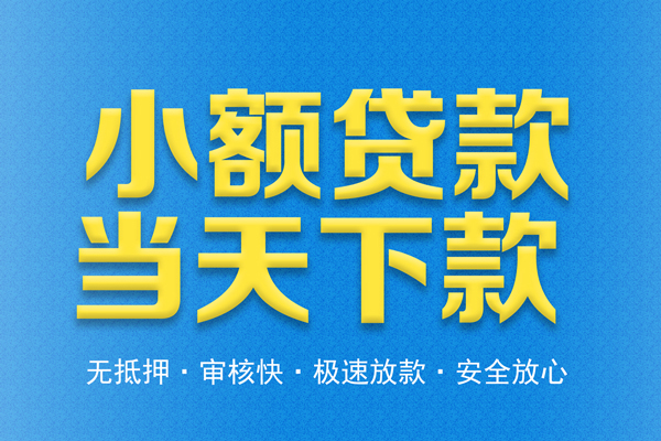 苏州个人身份证贷款电话-苏州个人哪里可以信用贷款-苏州个人民间借贷私人放款