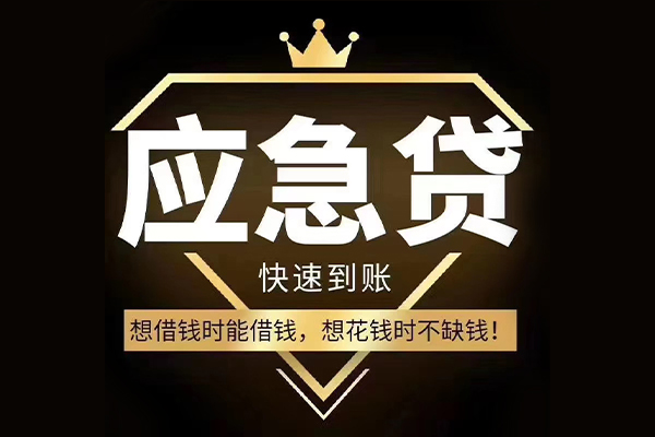 苏州个人民间借贷无视黑白-苏州个人用身份证借私借-苏州个人本地私借