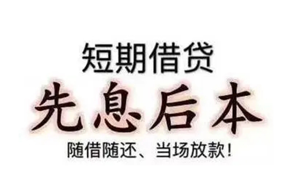 苏州个人资金短借-苏州个人本地私借-苏州个人身份证正规贷款