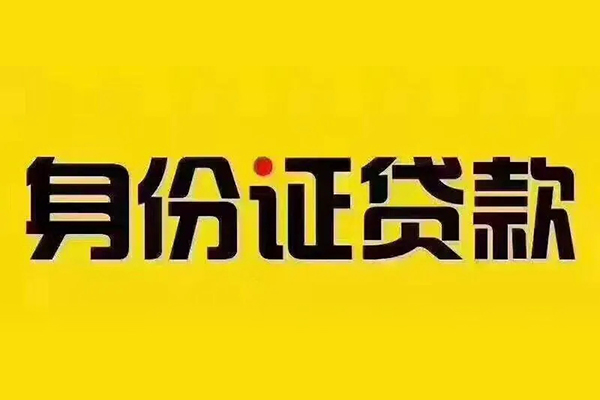 苏州个人小额贷款贷款-苏州个人私人空放-苏州个人私人短借