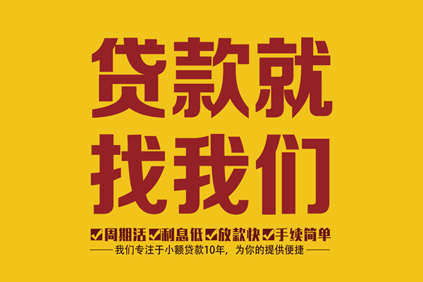 苏州个人民间小额借贷-苏州个人小额贷款空放-苏州个人哪里可以民间借贷