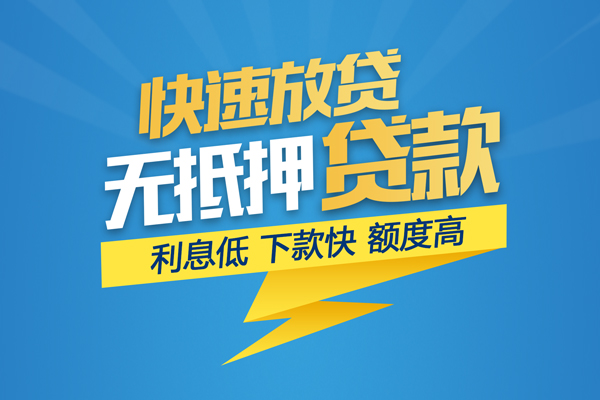 苏州个人私借上门放款-苏州个人身份证贷款在线-苏州个人私借空放短借