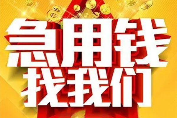 苏州个人用身份证借私借-苏州个人小额短借-苏州个人小额贷款空放