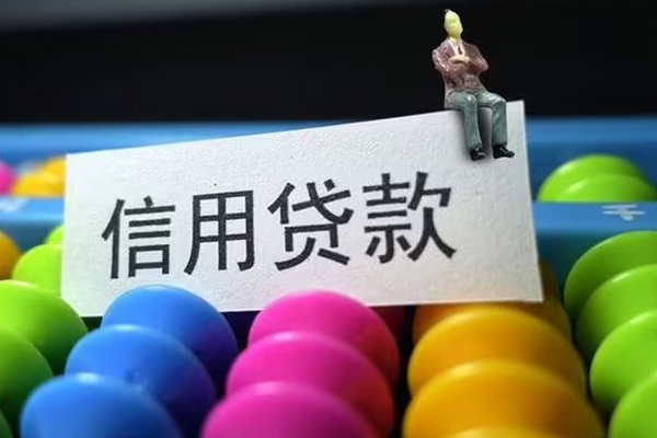 苏州个人身份证怎么贷款-苏州个人私借短借-苏州个人私人私借