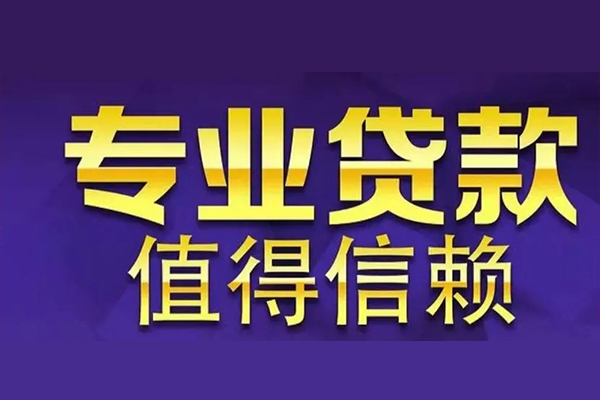 苏州个人信用贷款-苏州个人民间借贷个人放款-苏州个人身份证贷款平台