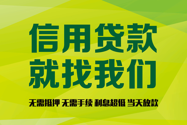 苏州个人短借短拆-苏州个人私人短借-苏州个人小额空放