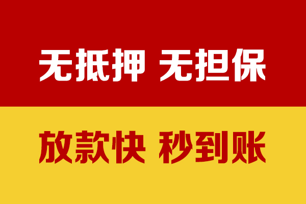 苏州个人个人私借-苏州个人借款-苏州个人小额贷款空放
