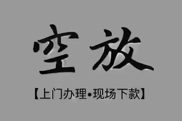 苏州个人短借当天借钱-苏州个人小额信用贷款-苏州个人小额私人借贷