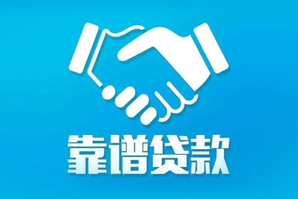 苏州个人正规身份证贷款-苏州个人短期空放-苏州个人贷款当天放款