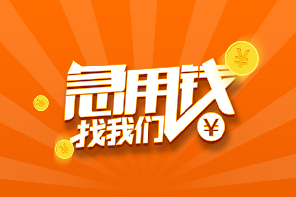 苏州个人个人贷款-苏州个人个人贷款-苏州个人贷款公司电话号码
