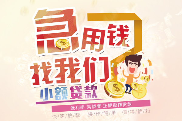 苏州个人私借短借-苏州个人私人创业贷款-苏州个人无抵押短借