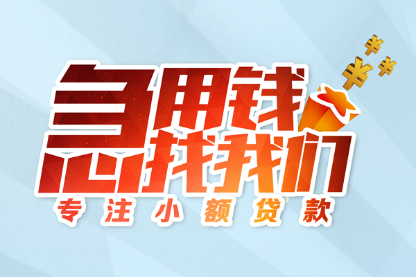 苏州个人私人贷款-苏州个人靠谱个人借钱-苏州个人私借空放直接上门