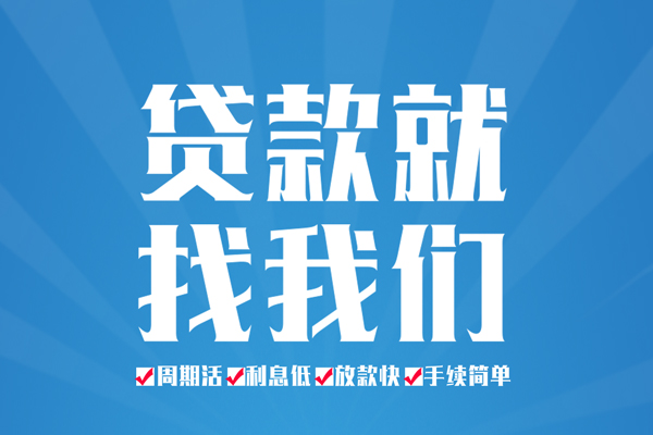 苏州个人哪里可以小额贷款-苏州个人无抵押身份证贷款-苏州个人私人上门借贷
