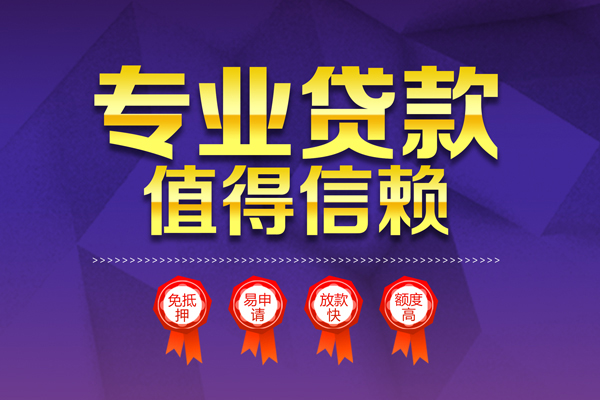 苏州个人哪里有小额贷款-苏州个人私人身份证贷款-苏州个人无抵押个人贷款