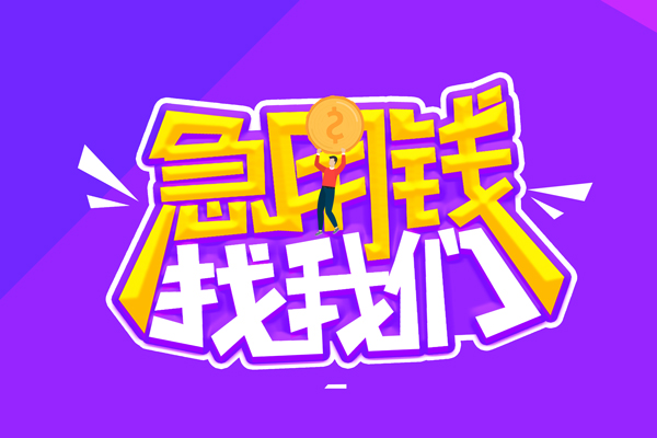 苏州个人贷款网-苏州个人民间小额借贷-苏州个人哪有民间借贷