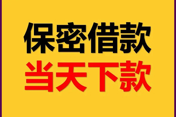 苏州个人私人身份证借私借-苏州个人信用贷款哪家好-苏州个人身份证贷款平台