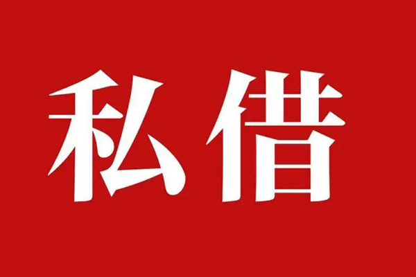苏州个人私人空放二次私借-苏州个人地区公积金信用贷款-苏州个人无抵押信用贷款