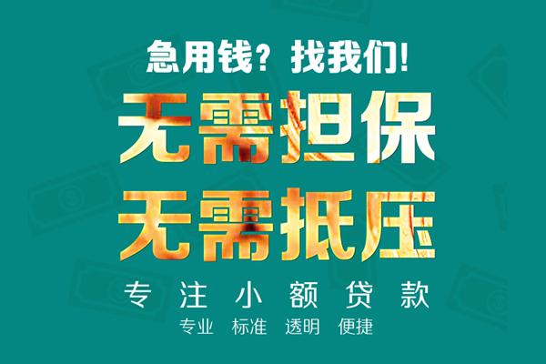 苏州个人应急贷款-苏州个人私借空放短借-苏州个人贷款只要身份证贷款