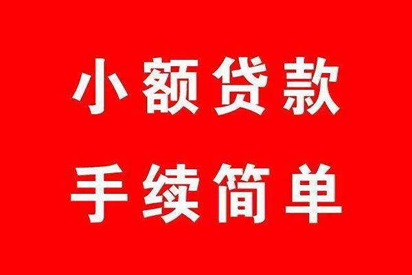 苏州个人私借空放-苏州个人身份证应急贷款-苏州个人小额私人借贷