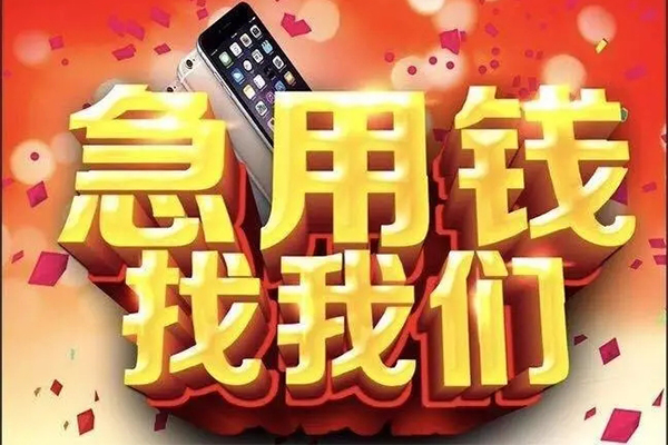 苏州个人民间私人借款-苏州个人身份证贷款在线-苏州个人民间借贷私人放款