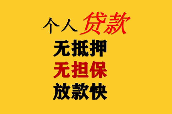 苏州个人私人空放联系方式-苏州个人民间大额借贷-苏州个人私借空放短借